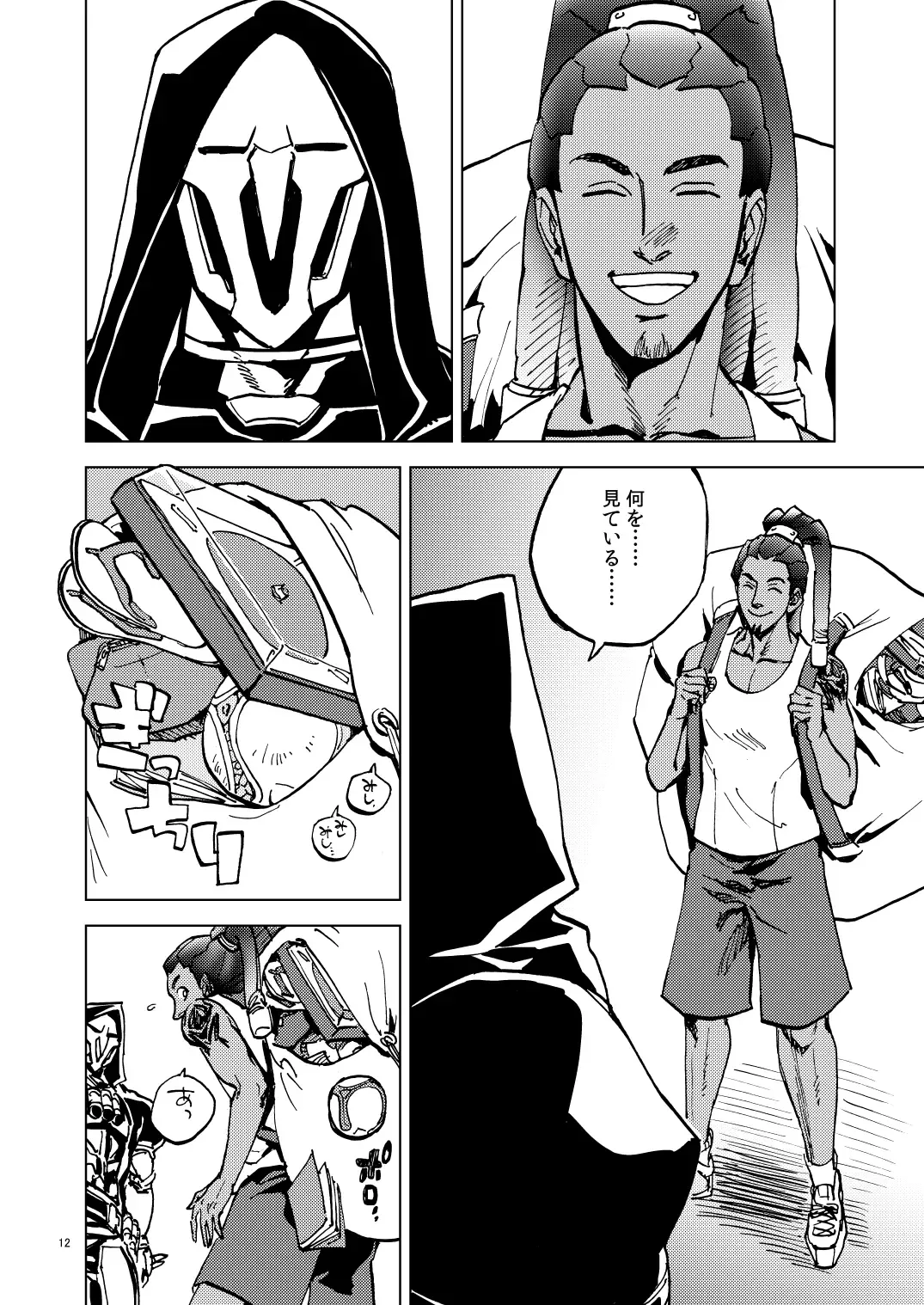 The Frog In The Well Fhentai - Page 12