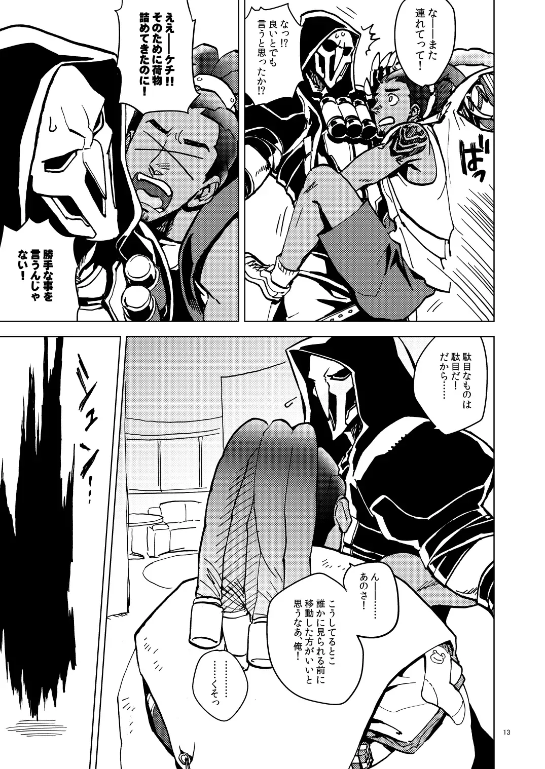 The Frog In The Well Fhentai - Page 13