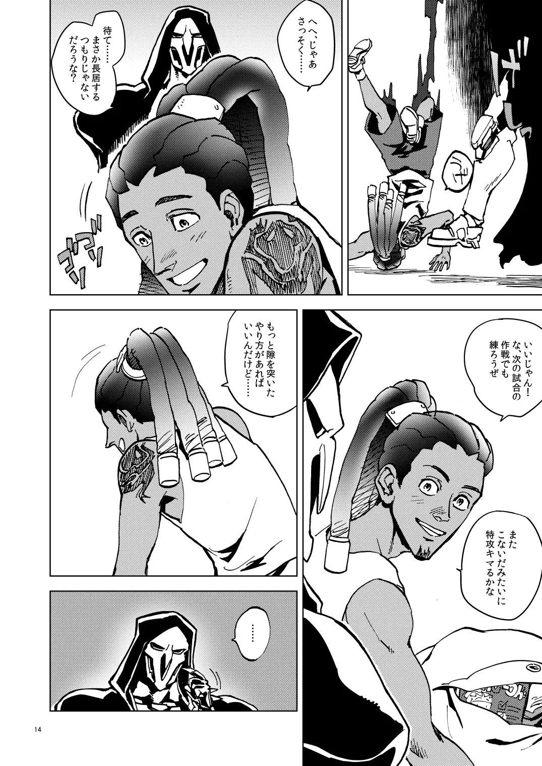 The Frog In The Well Fhentai - Page 14