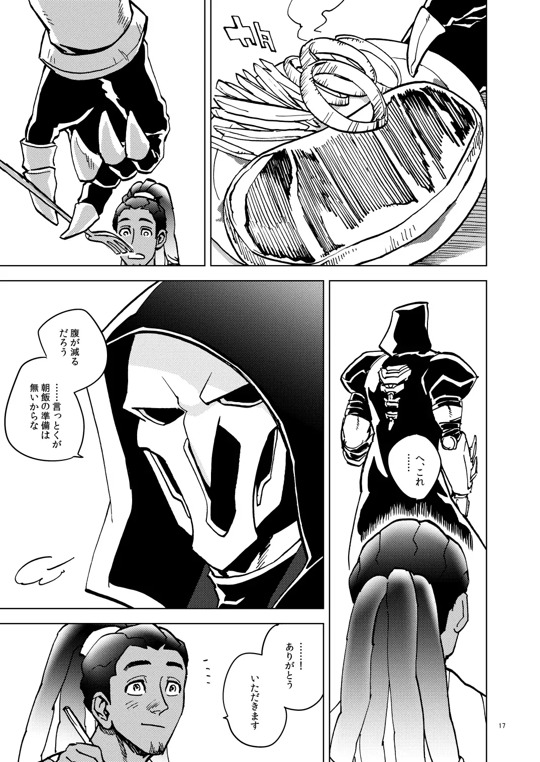 The Frog In The Well Fhentai - Page 17