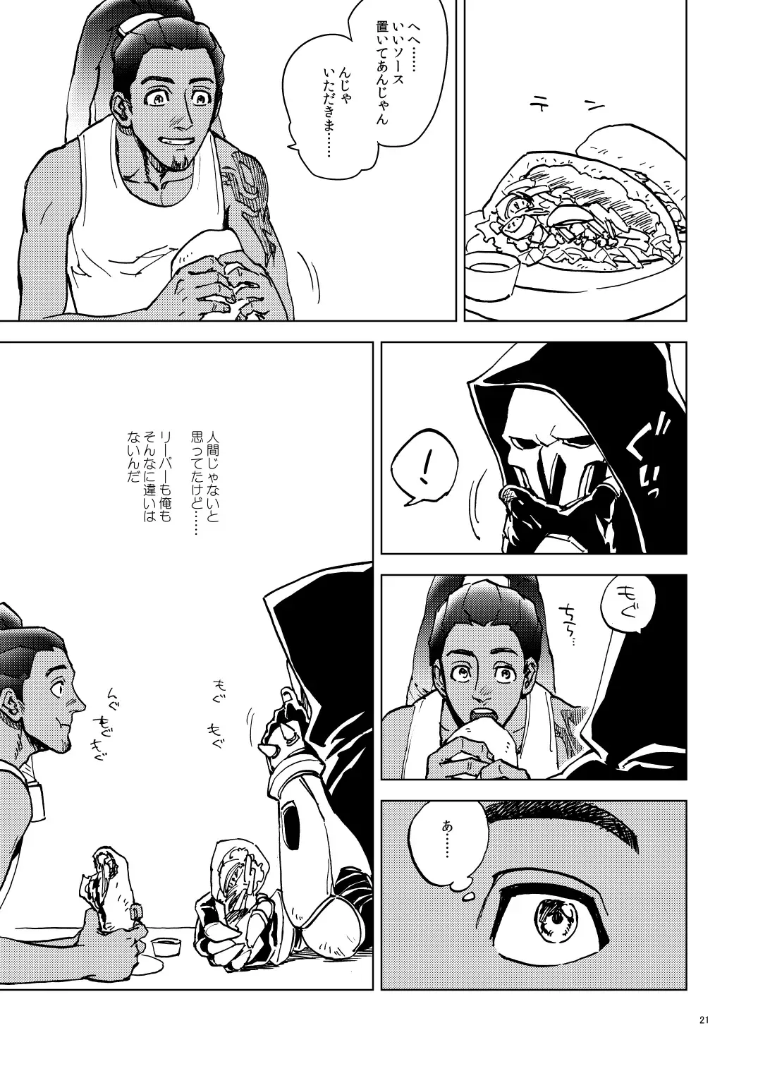 The Frog In The Well Fhentai - Page 21