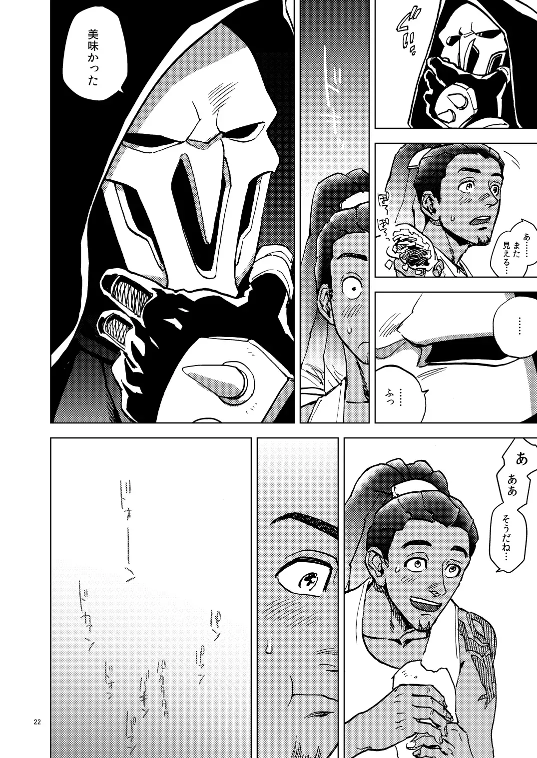 The Frog In The Well Fhentai - Page 22