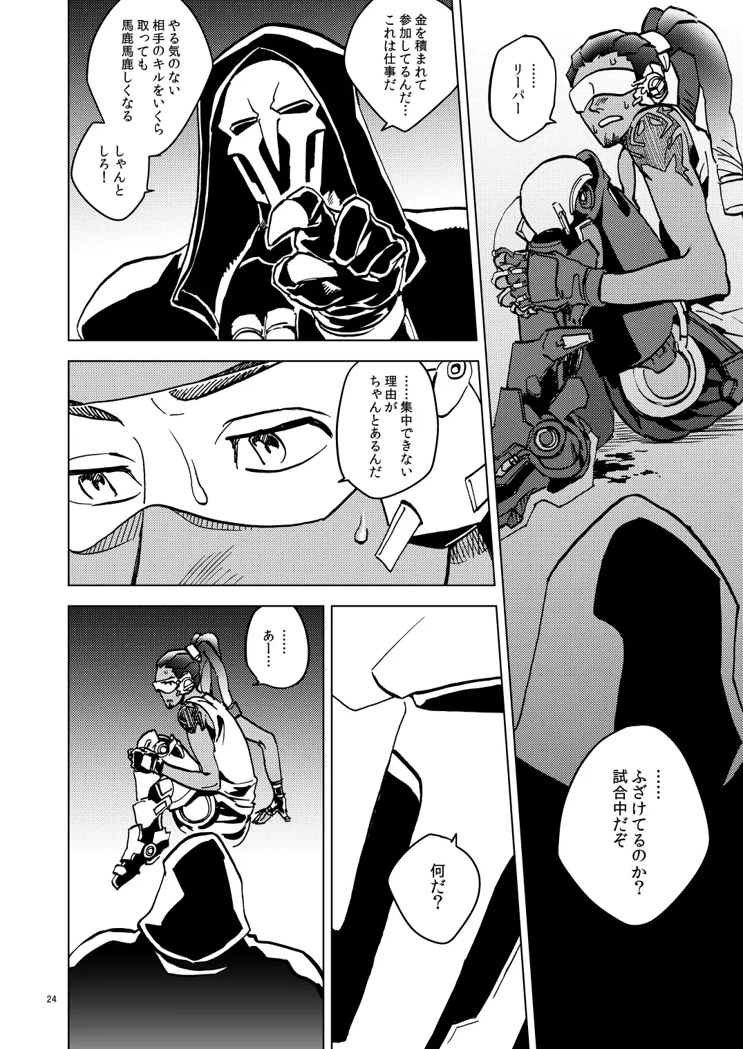 The Frog In The Well Fhentai - Page 24