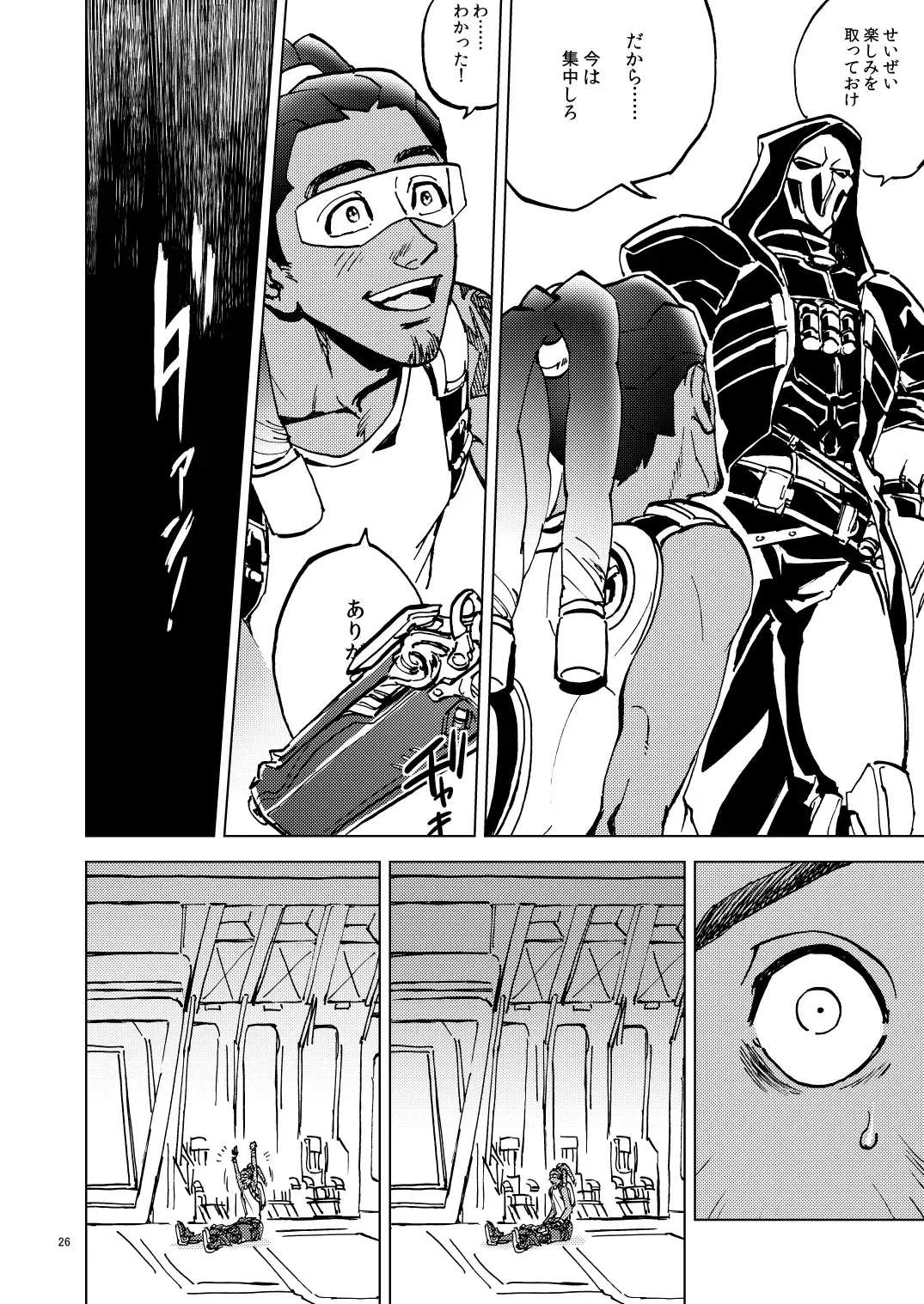 The Frog In The Well Fhentai - Page 26