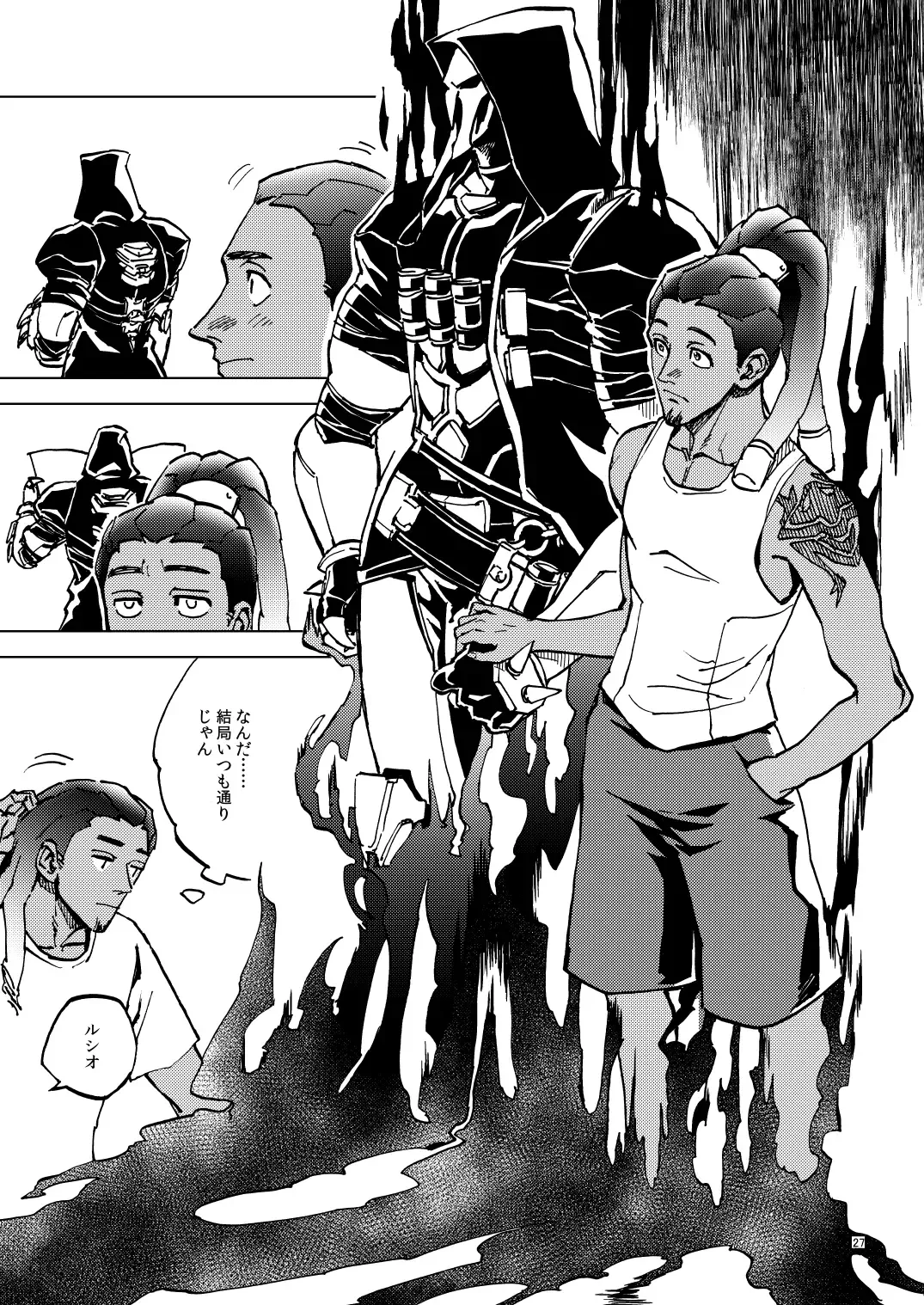 The Frog In The Well Fhentai - Page 27