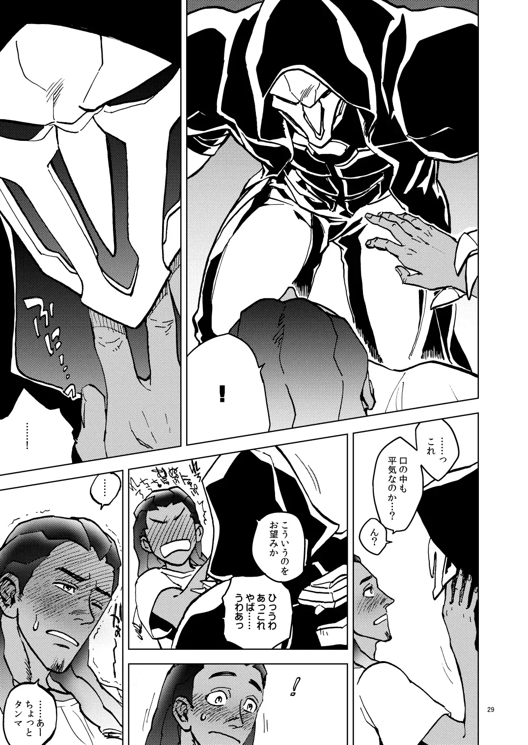 The Frog In The Well Fhentai - Page 29