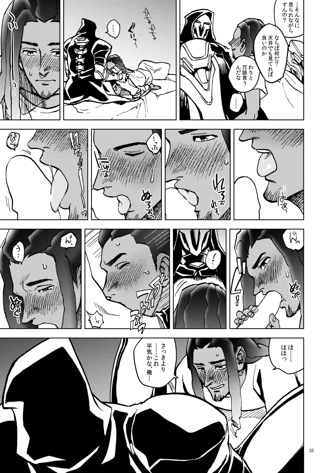 The Frog In The Well Fhentai - Page 33