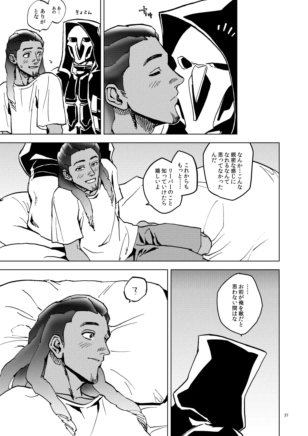 The Frog In The Well Fhentai - Page 37