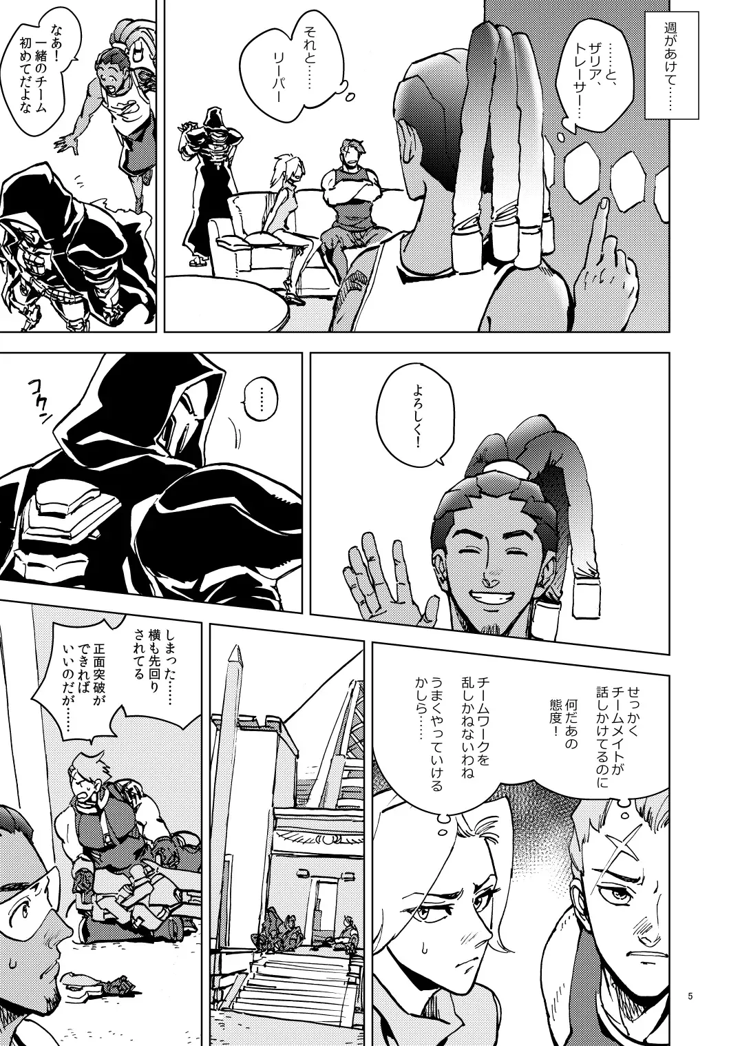 The Frog In The Well Fhentai - Page 5