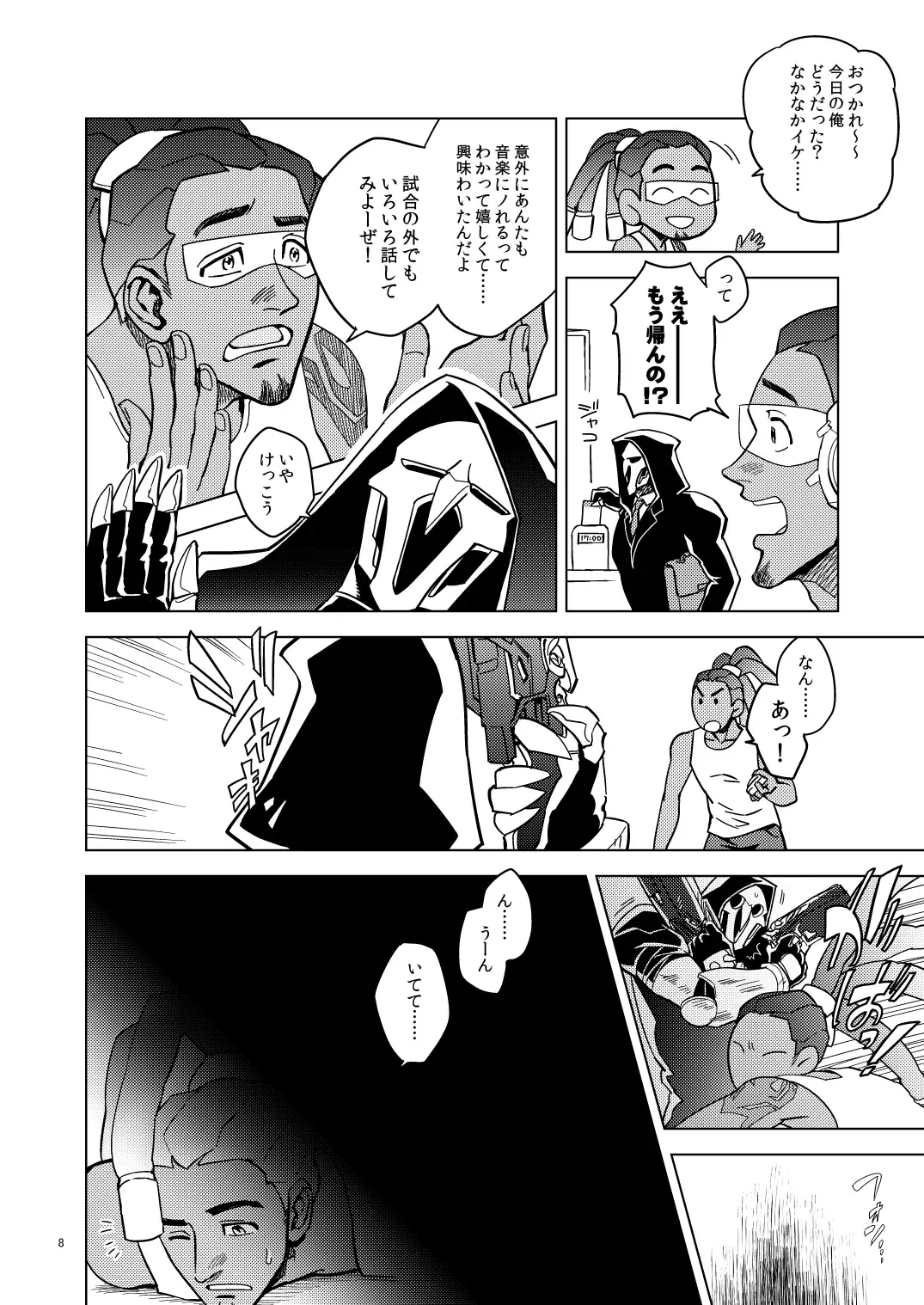 The Frog In The Well Fhentai - Page 8