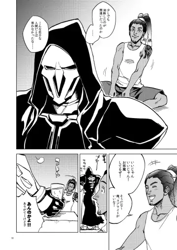 The Frog In The Well Fhentai - Page 10