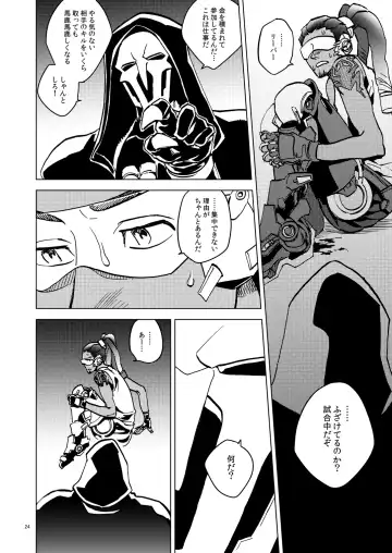 The Frog In The Well Fhentai - Page 24