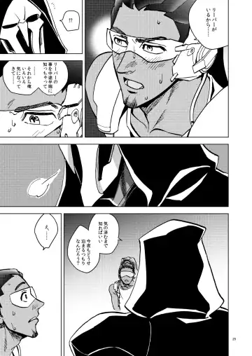 The Frog In The Well Fhentai - Page 25