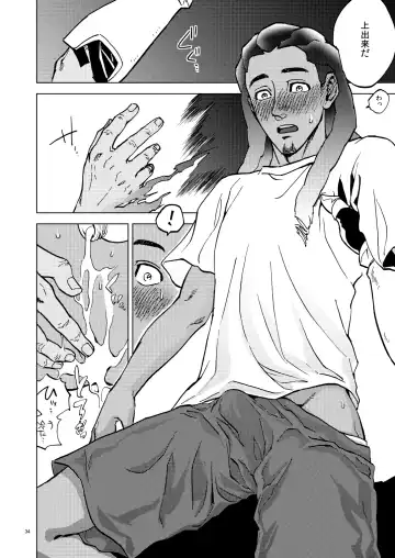 The Frog In The Well Fhentai - Page 34