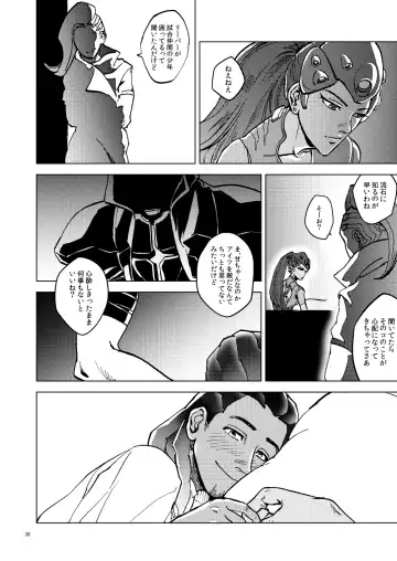 The Frog In The Well Fhentai - Page 38