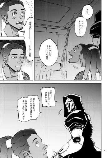 The Frog In The Well Fhentai - Page 9