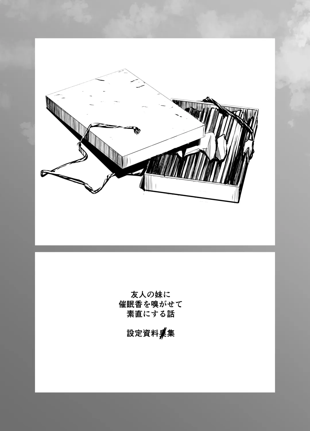 [Shijokko] Yuujin no Imouto ni Saiminkou o Kagasete Sunao ni Suru Hanashi Fhentai - Page 18