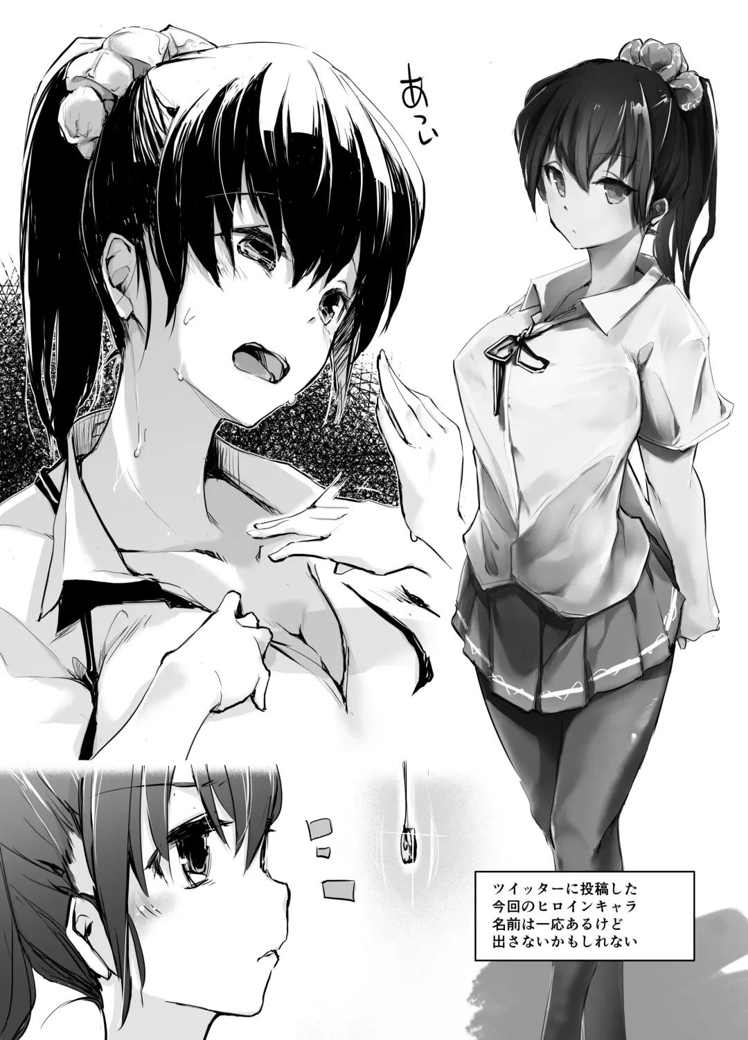 [Shijokko] Yuujin no Imouto ni Saiminkou o Kagasete Sunao ni Suru Hanashi Fhentai - Page 19