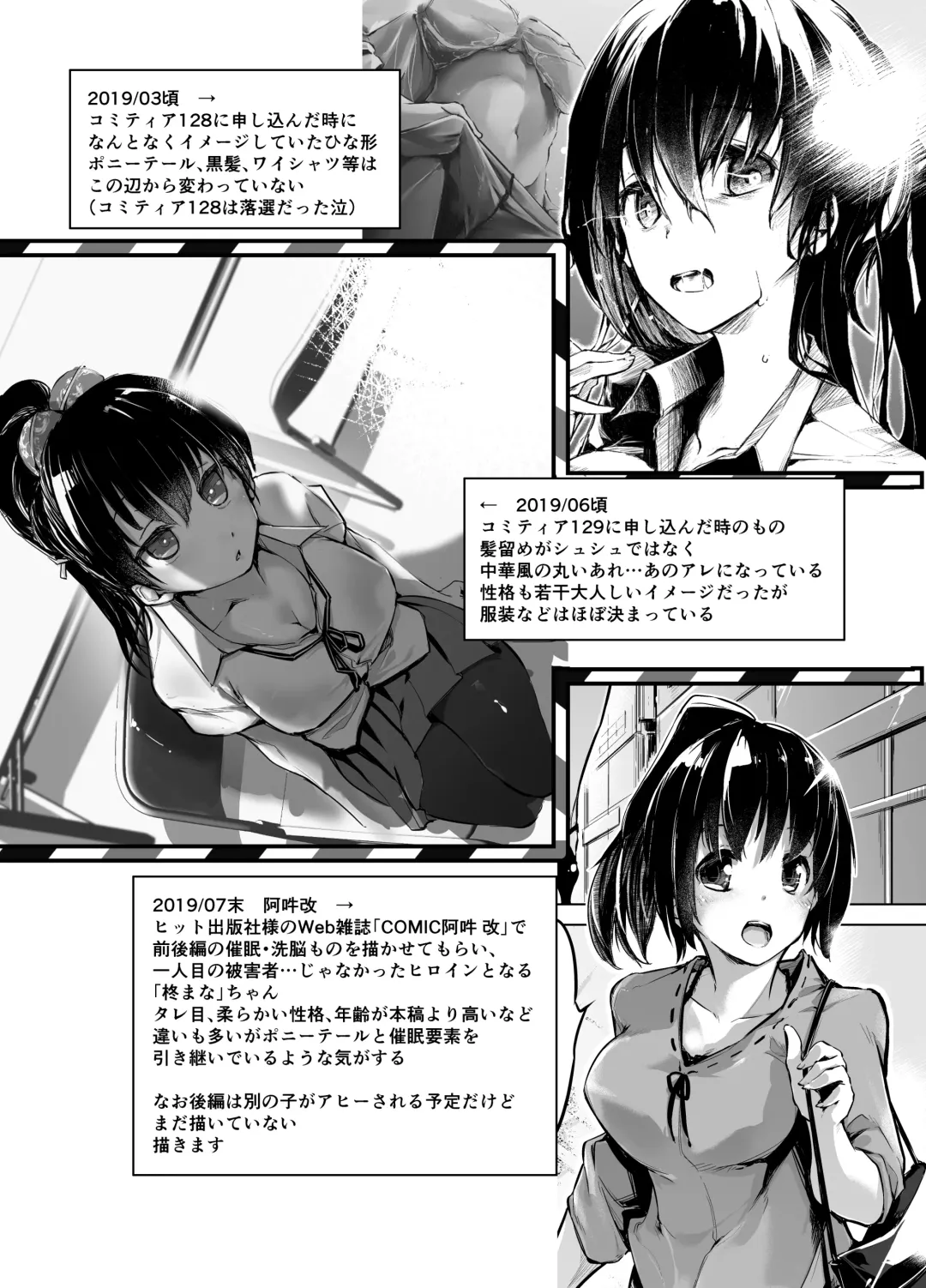 [Shijokko] Yuujin no Imouto ni Saiminkou o Kagasete Sunao ni Suru Hanashi Fhentai - Page 20