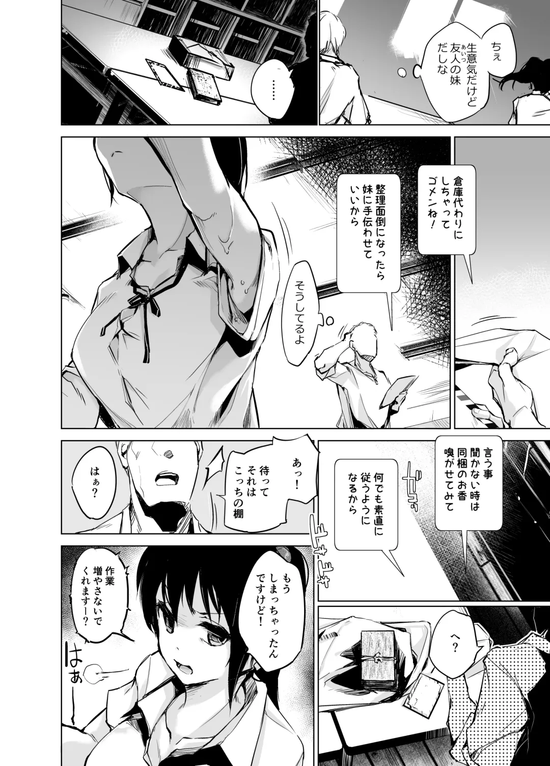 [Shijokko] Yuujin no Imouto ni Saiminkou o Kagasete Sunao ni Suru Hanashi Fhentai - Page 3