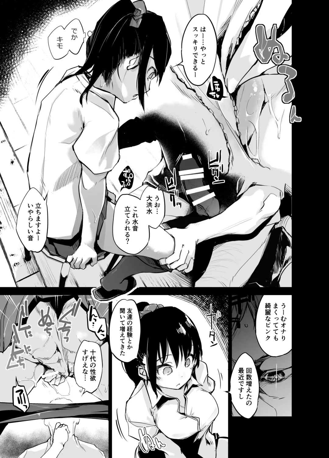 [Shijokko] Yuujin no Imouto ni Saiminkou o Kagasete Sunao ni Suru Hanashi Fhentai - Page 8