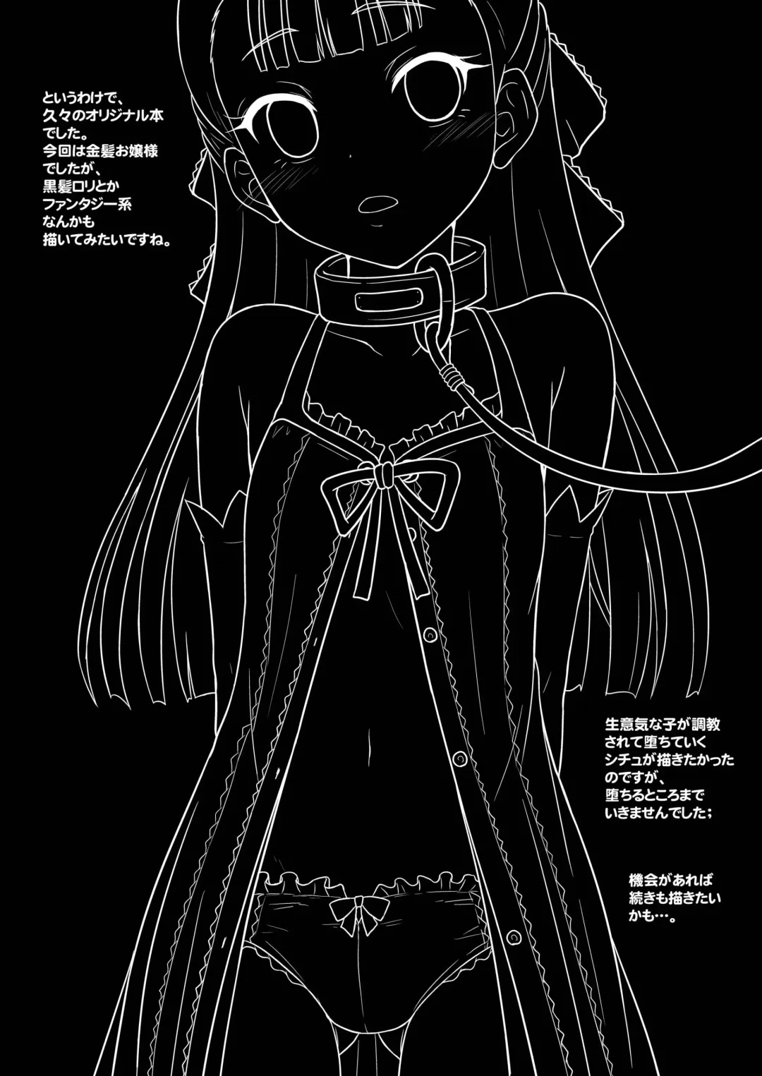 [Hidaka Toworu] Ojou-sama no Hensai Keikaku Fhentai - Page 21