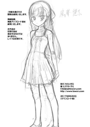 [Hidaka Toworu] Ojou-sama no Hensai Keikaku Fhentai - Page 22