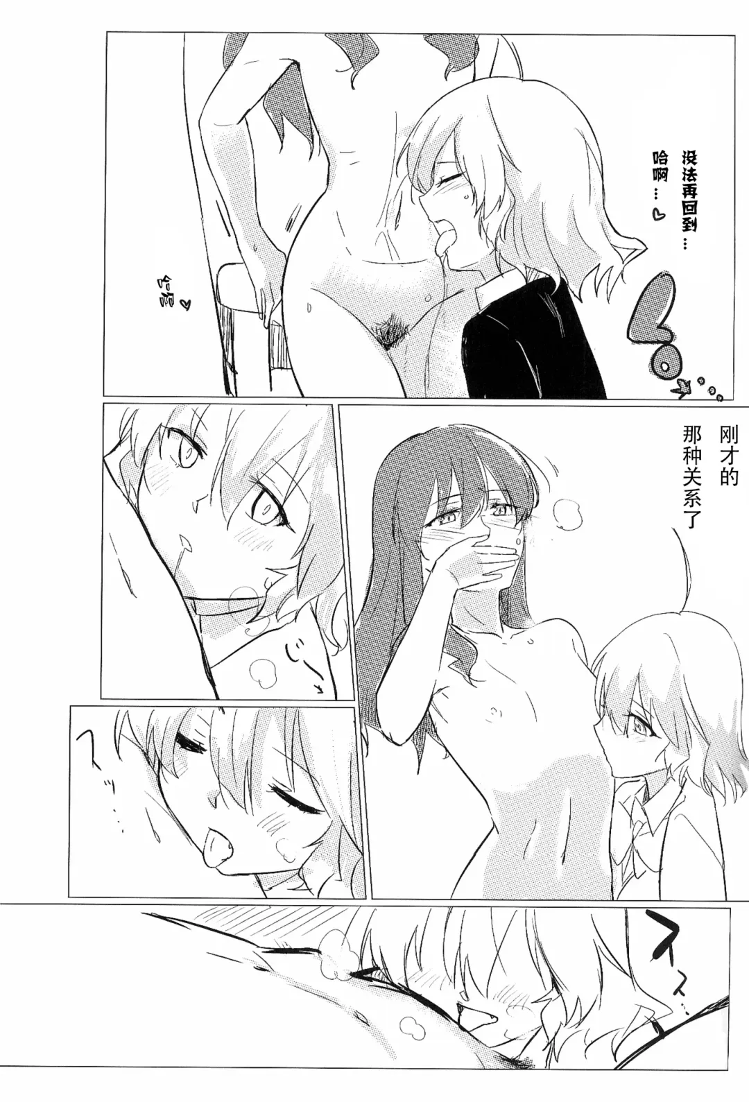 [Aimitsu] Wine Red Orgasm Fhentai - Page 20