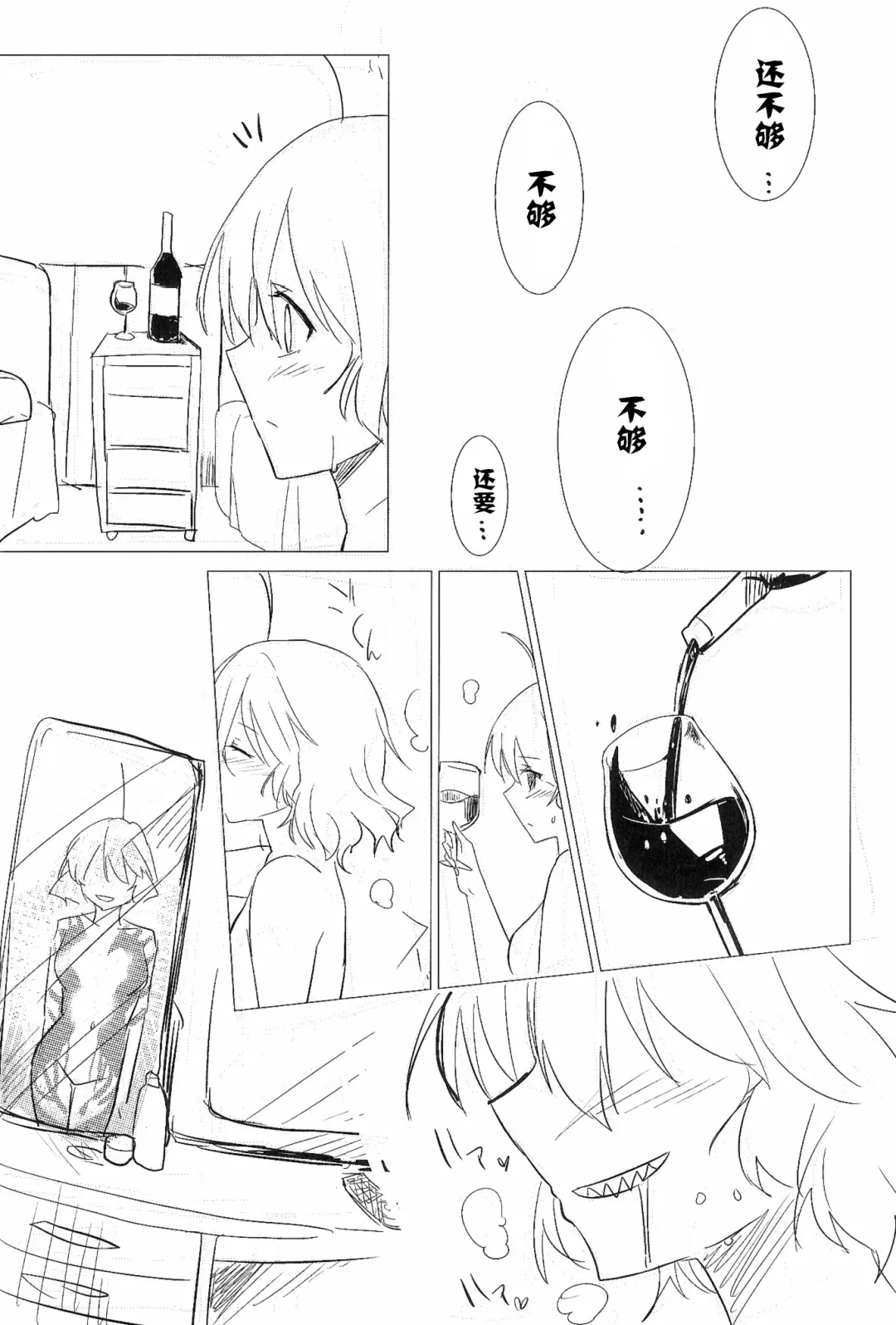 [Aimitsu] Wine Red Orgasm Fhentai - Page 23