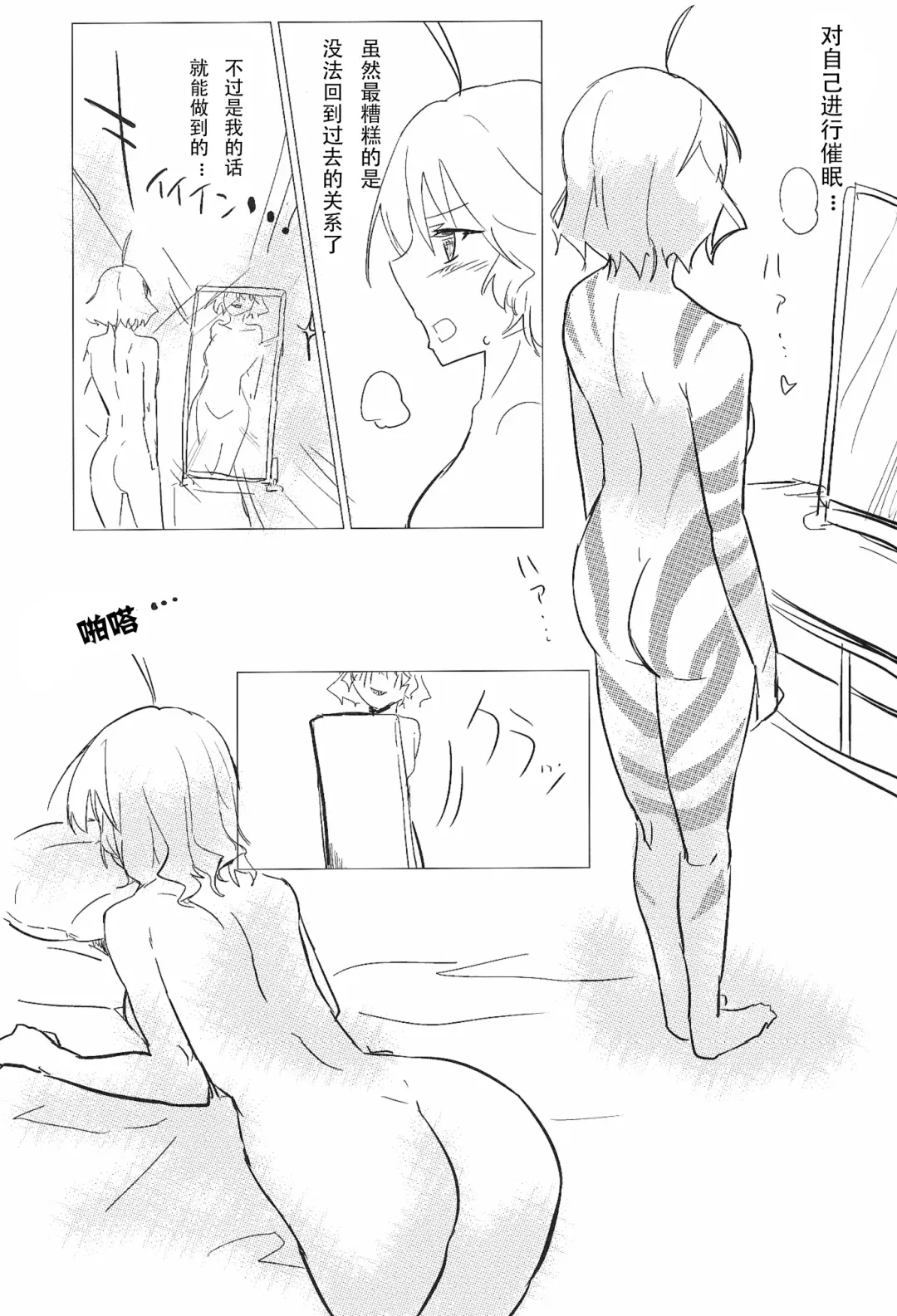 [Aimitsu] Wine Red Orgasm Fhentai - Page 24