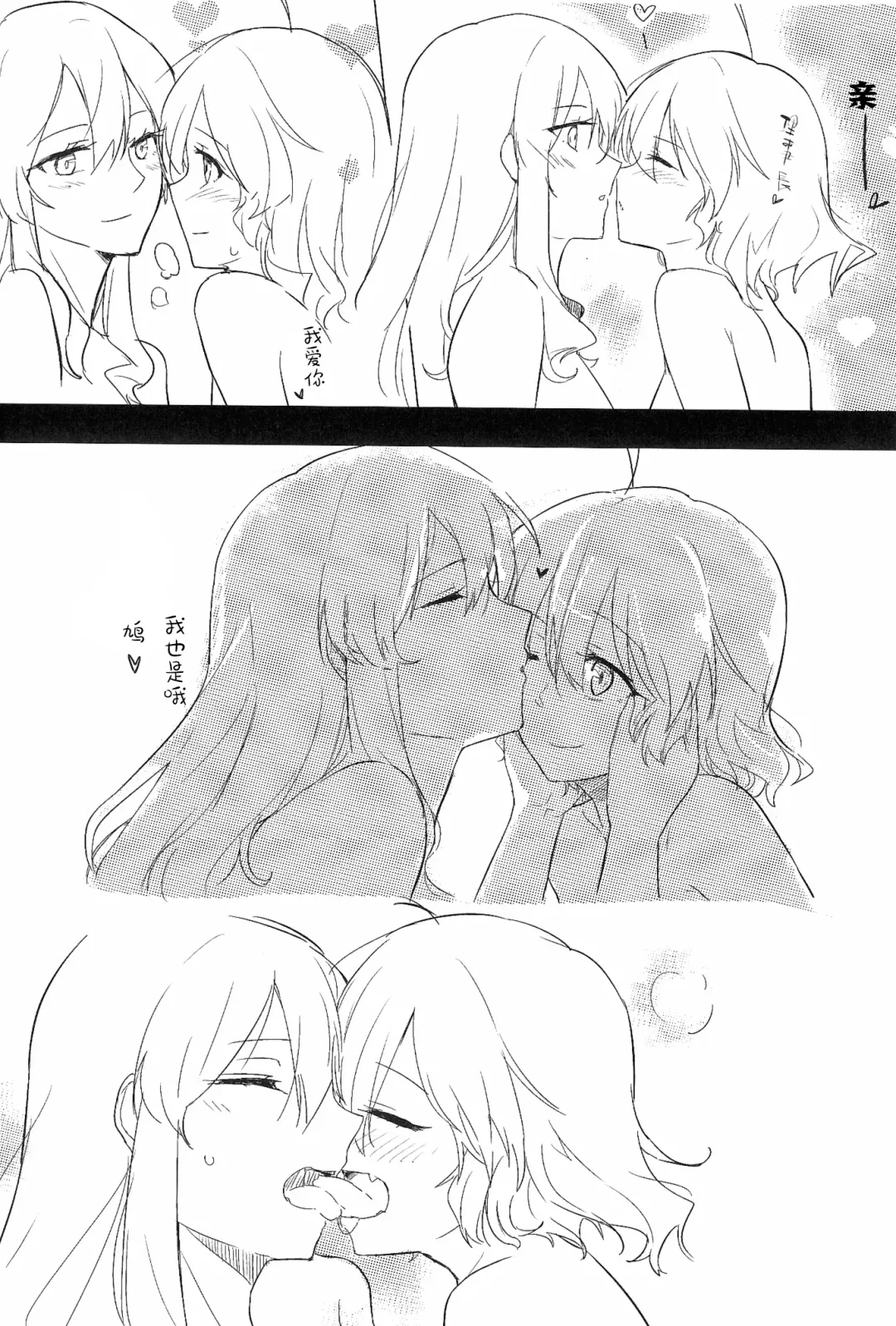 [Aimitsu] Wine Red Orgasm Fhentai - Page 27