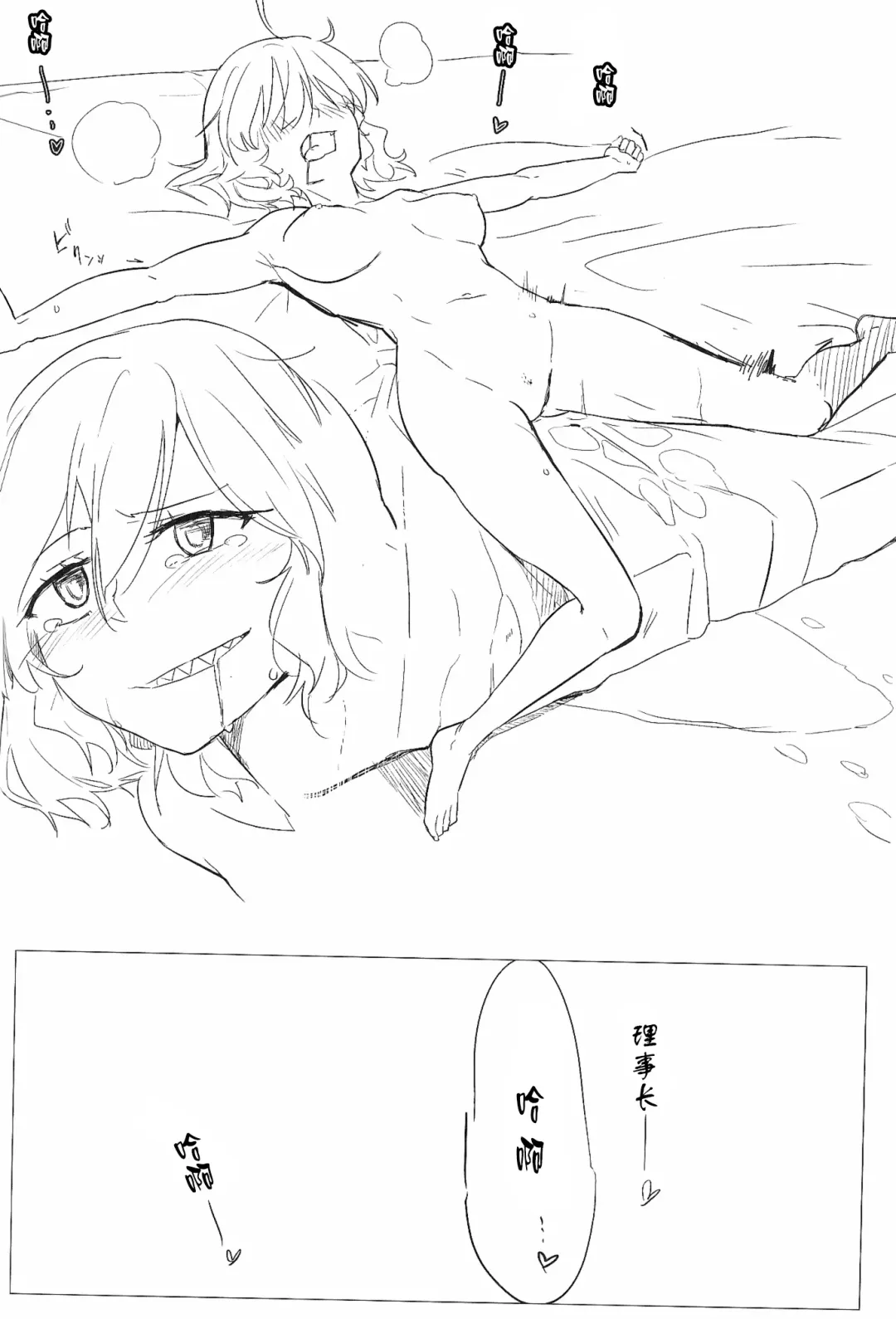 [Aimitsu] Wine Red Orgasm Fhentai - Page 31