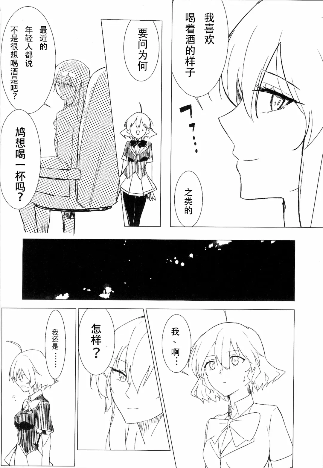 [Aimitsu] Wine Red Orgasm Fhentai - Page 5