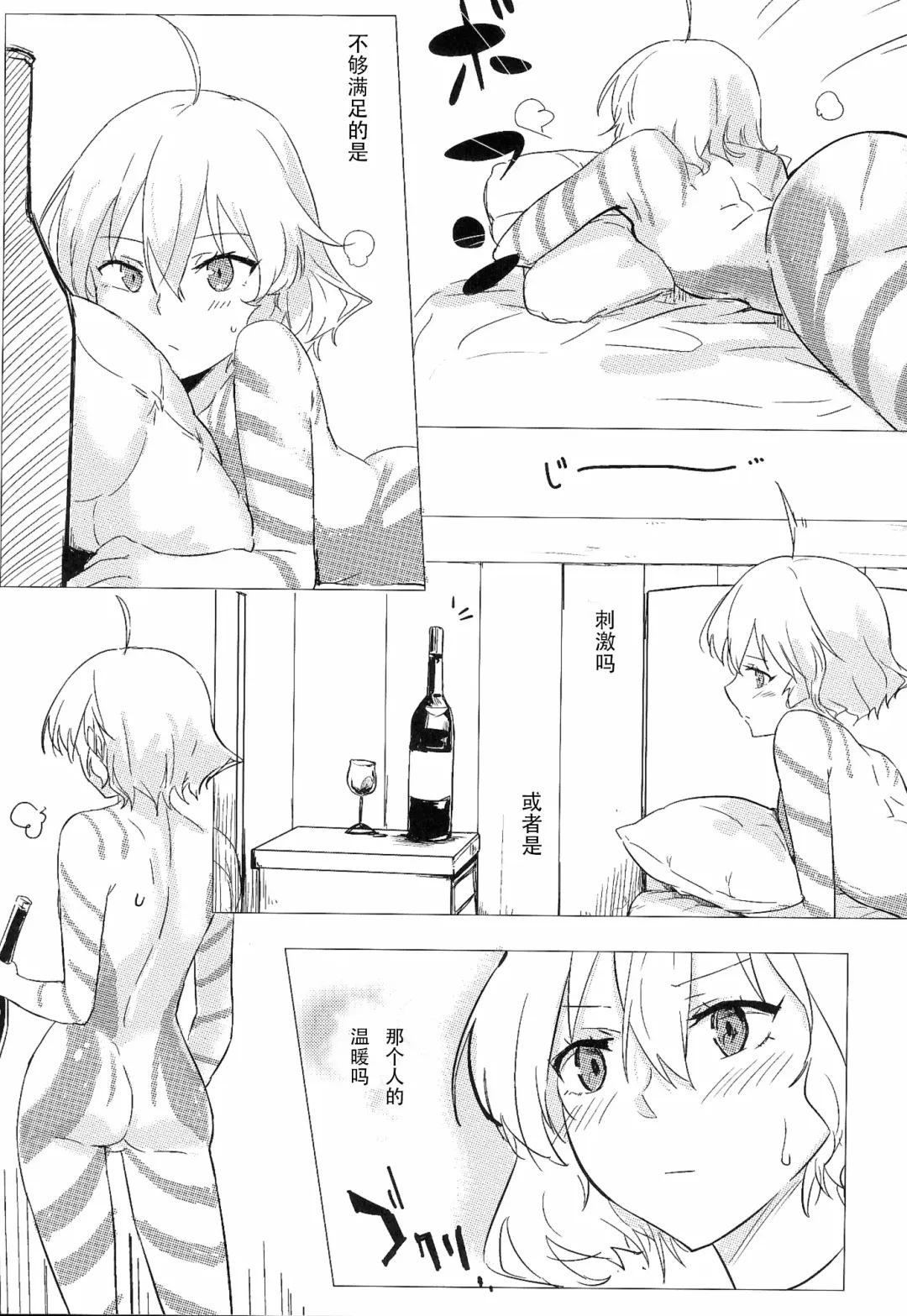 [Aimitsu] Wine Red Orgasm Fhentai - Page 9