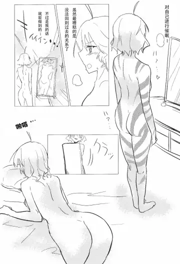 [Aimitsu] Wine Red Orgasm Fhentai - Page 24