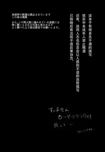 [Aimitsu] Wine Red Orgasm Fhentai - Page 3