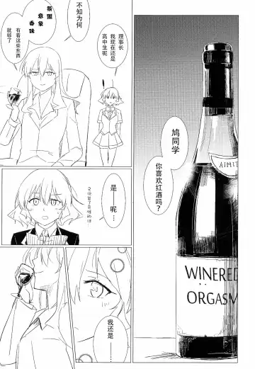 [Aimitsu] Wine Red Orgasm Fhentai - Page 4