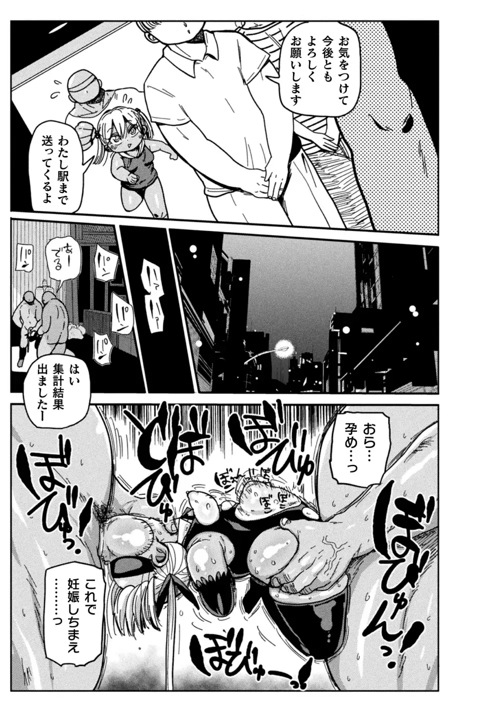 [Kiliu] Yosei no Mahou Shojo Asuka Fhentai - Page 17