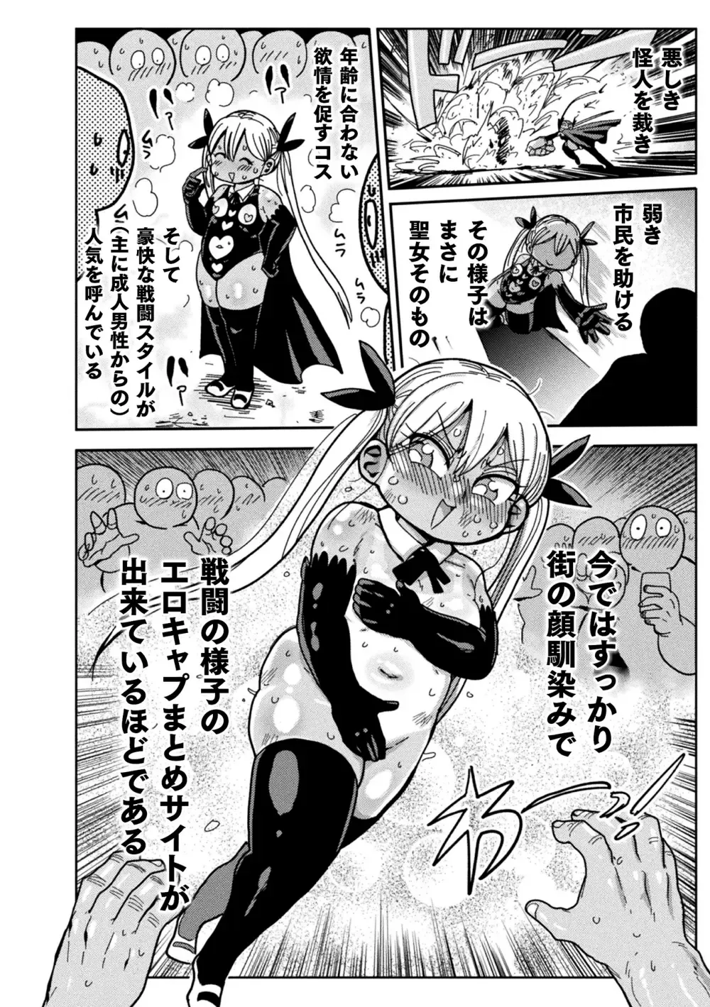 [Kiliu] Yosei no Mahou Shojo Asuka Fhentai - Page 2