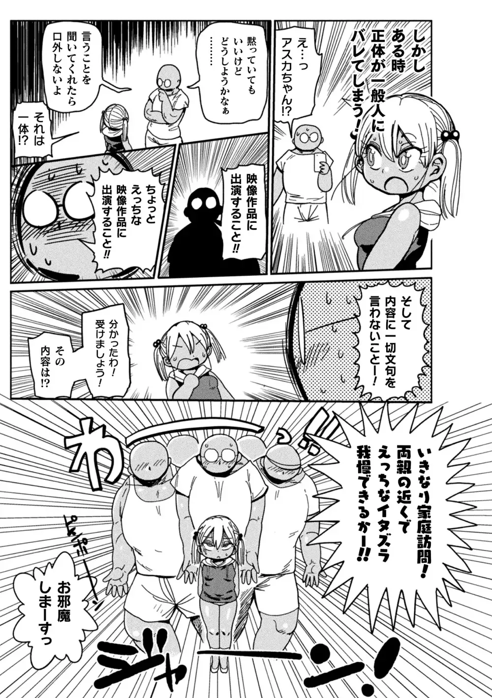 [Kiliu] Yosei no Mahou Shojo Asuka Fhentai - Page 3