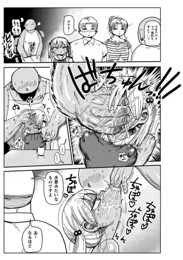 [Kiliu] Yosei no Mahou Shojo Asuka Fhentai - Page 9