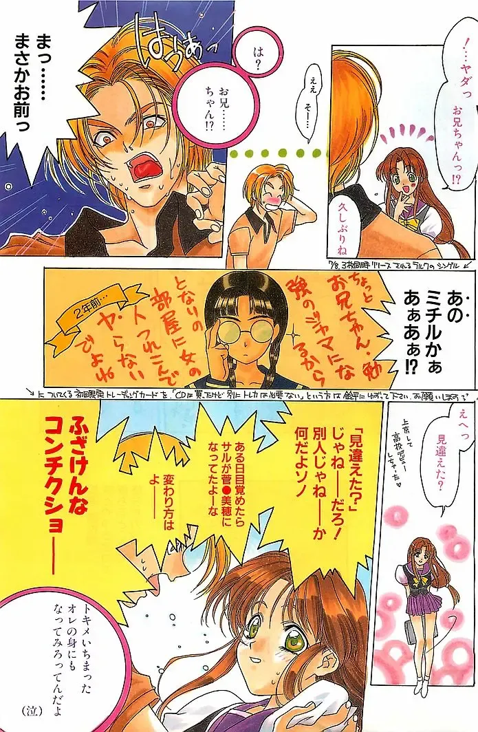 COMIC RISE 1998-08 Fhentai - Page 113