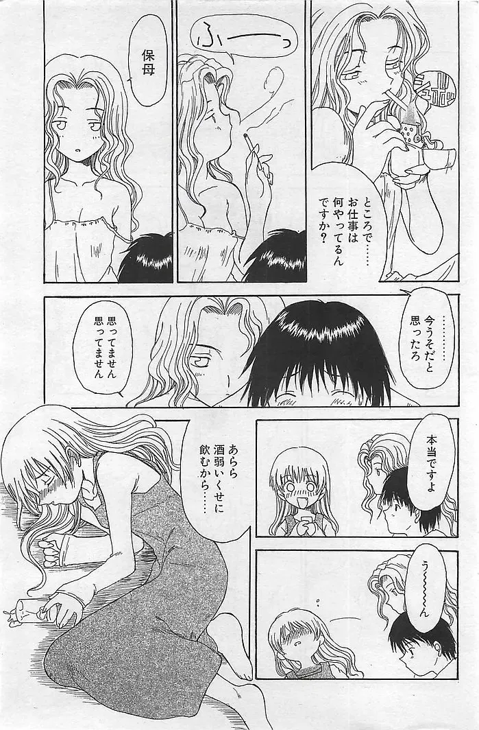 COMIC RISE 1998-08 Fhentai - Page 156