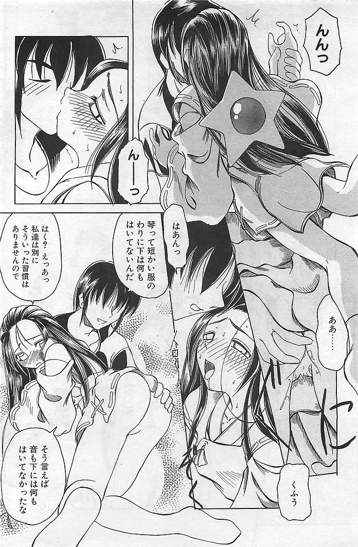 COMIC RISE 1998-08 Fhentai - Page 178