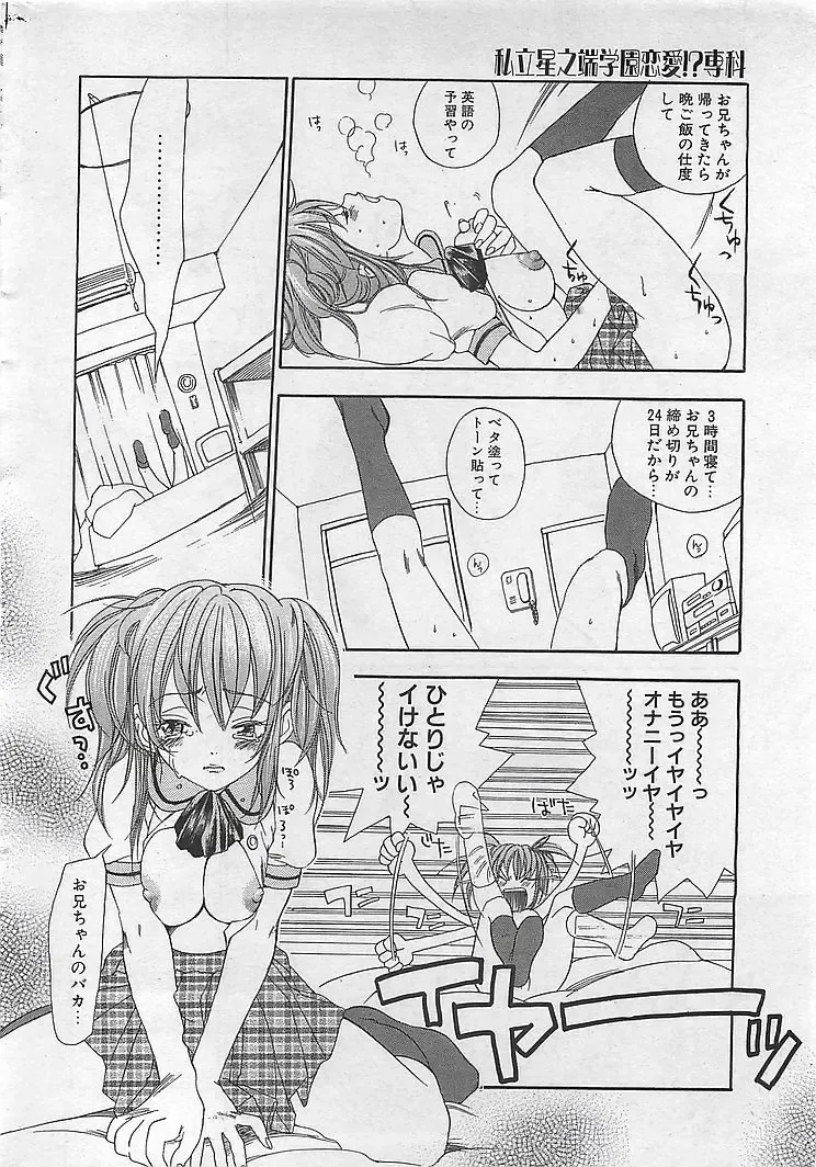 COMIC RISE 1998-08 Fhentai - Page 22