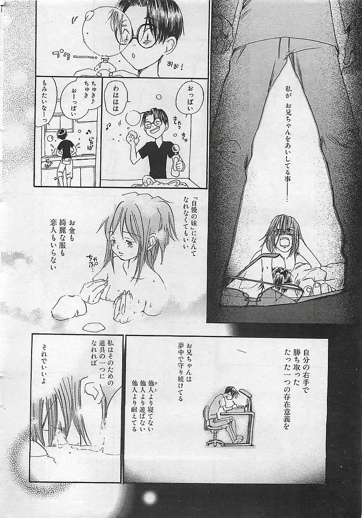 COMIC RISE 1998-08 Fhentai - Page 26