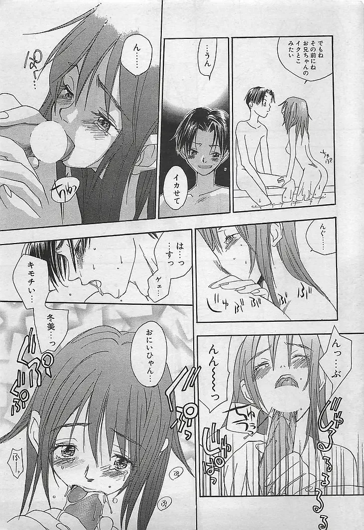 COMIC RISE 1998-08 Fhentai - Page 35