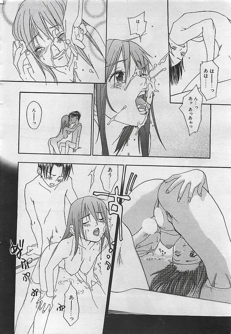 COMIC RISE 1998-08 Fhentai - Page 36