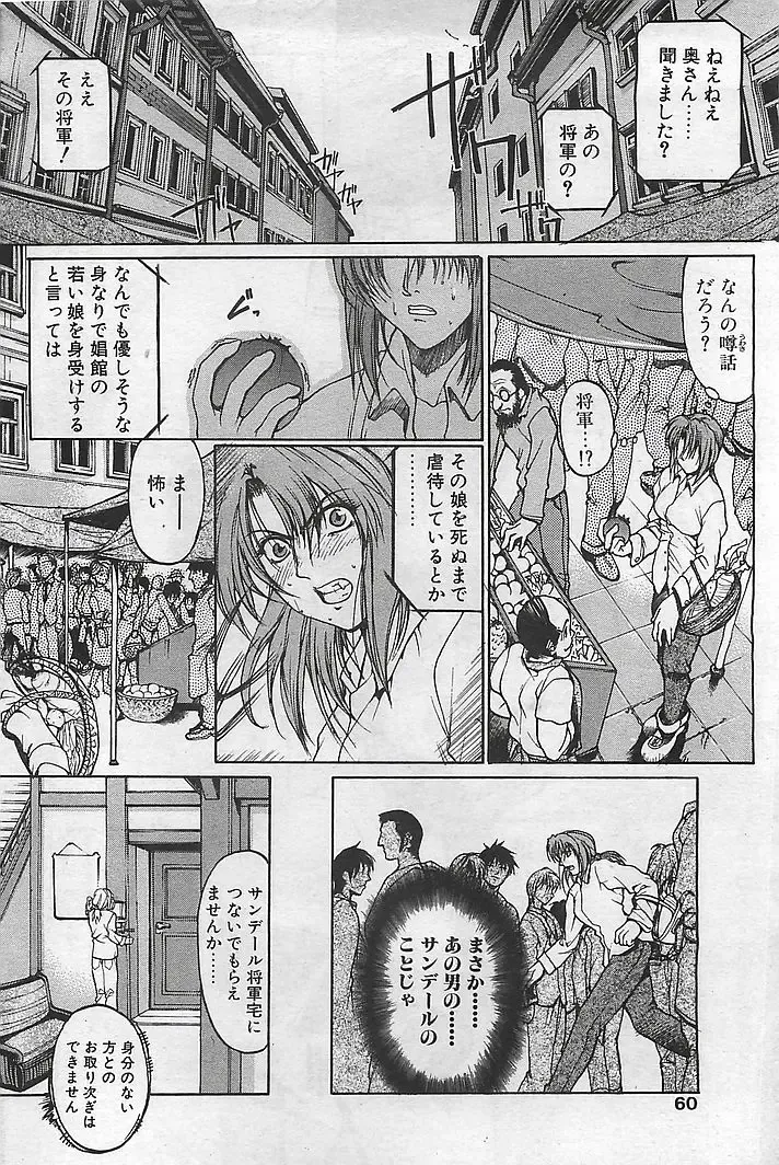 COMIC RISE 1998-08 Fhentai - Page 56