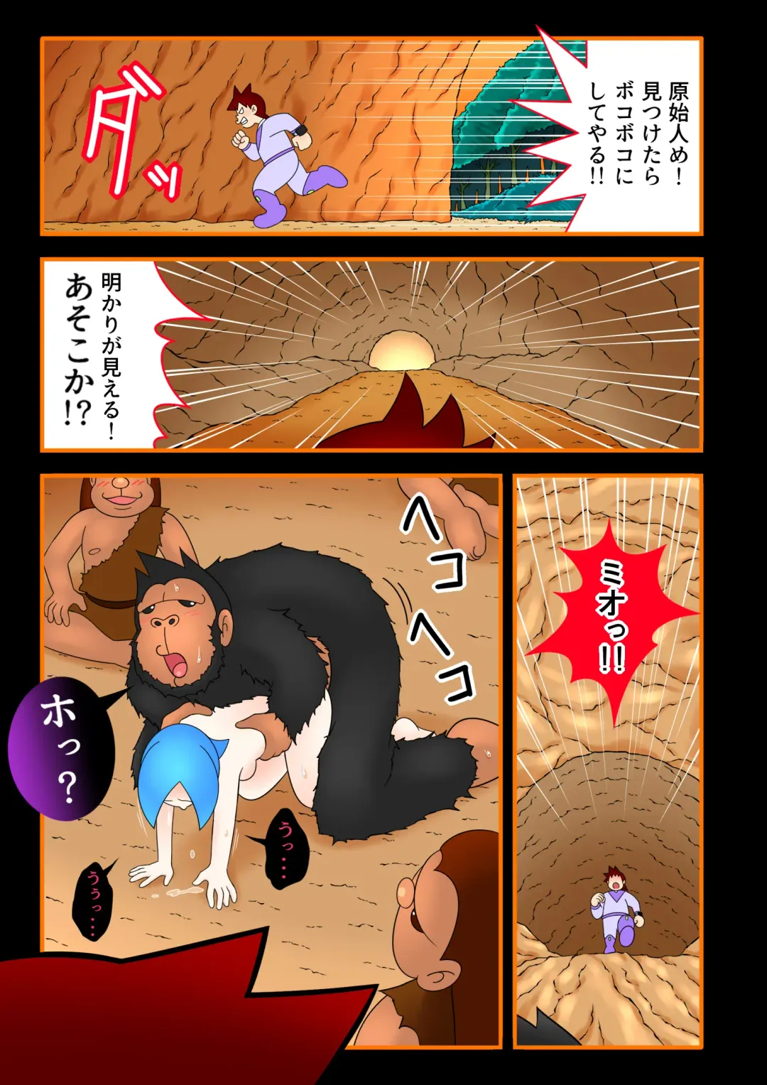 Desire primitive Fhentai - Page 14